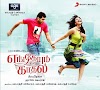 ENGEYUM KADHAL MOVIE REVIEW