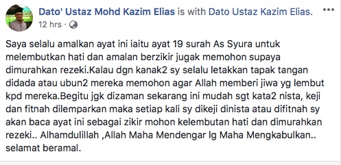 Kelebihan Amal Surah As Syura Untuk Lembutkan Hati & Berzikir Supaya Dimurahkan Rezeki..InsyaAllah