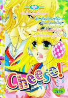 Cheese เล่ม 28