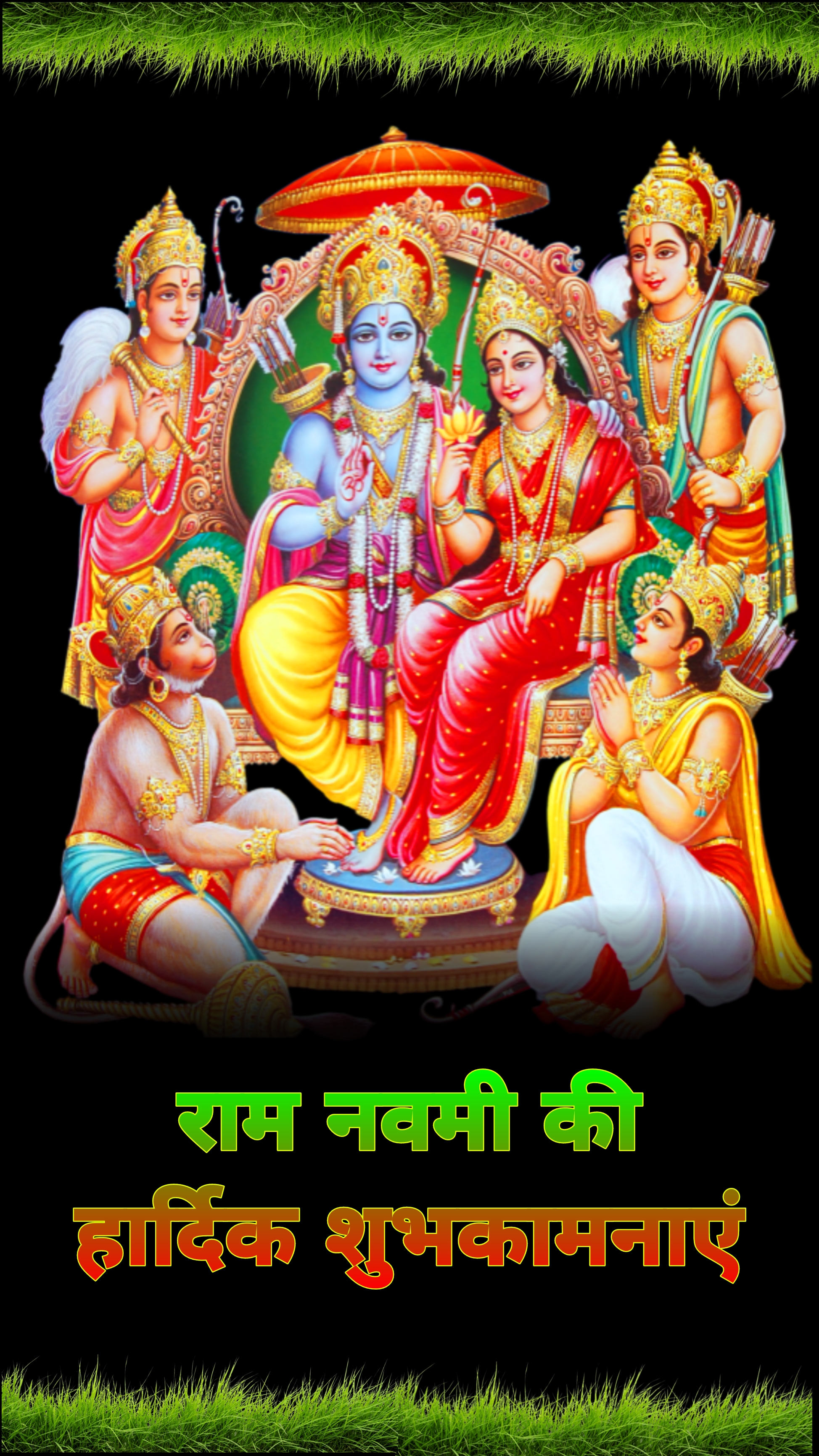 रामनवमी मोबाइल वॉलपेपर  Ram navami wallpaper for mobile