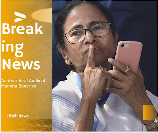 West Bengal Assembly Election 2021,Another viral Audio of Mamata Banerjee Trinomul Congress