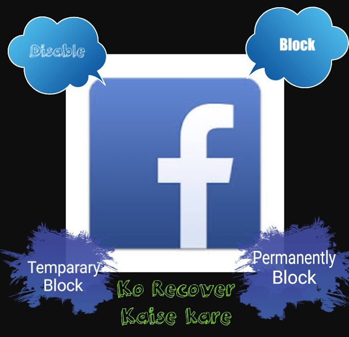 Disable, Locked, Blocked, Temparary Block Facebook Account Ko Reactivate Kaise Kare.