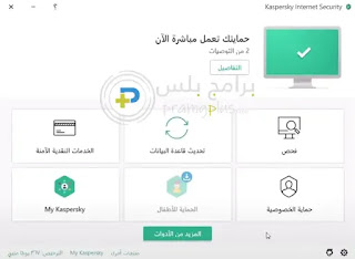 برنامج كاسبر سكاي Kaspersky للكمبيوتر