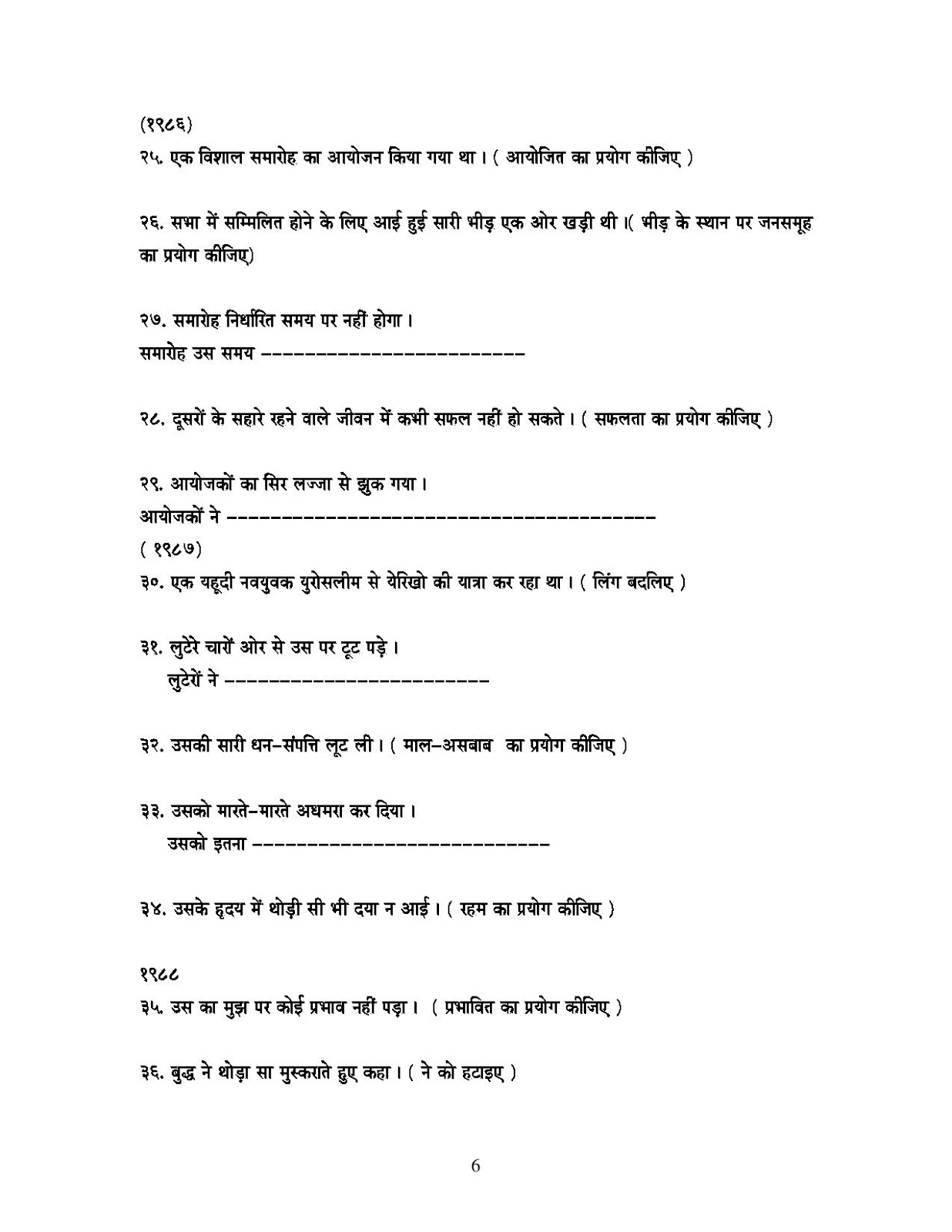 77 Free Download Hindi Worksheets For Class 5 Kv Class 5 Worksheets