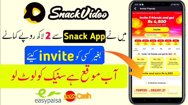 Make Money With Snack Video App 