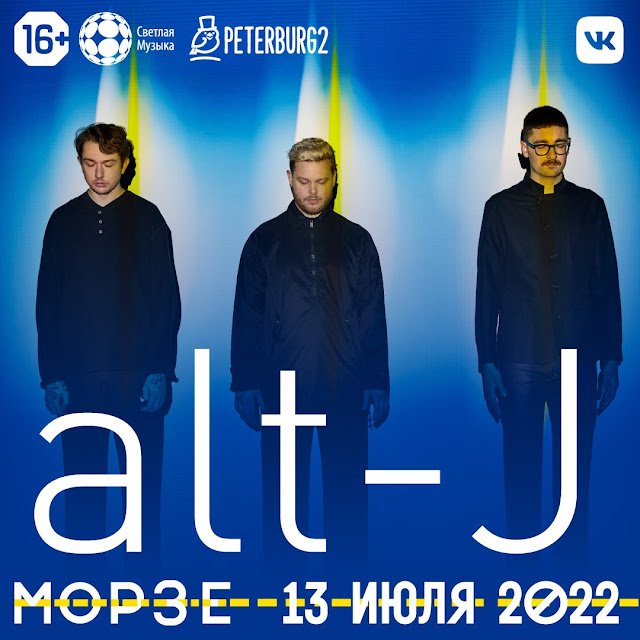 alt-J в клубе Морзе