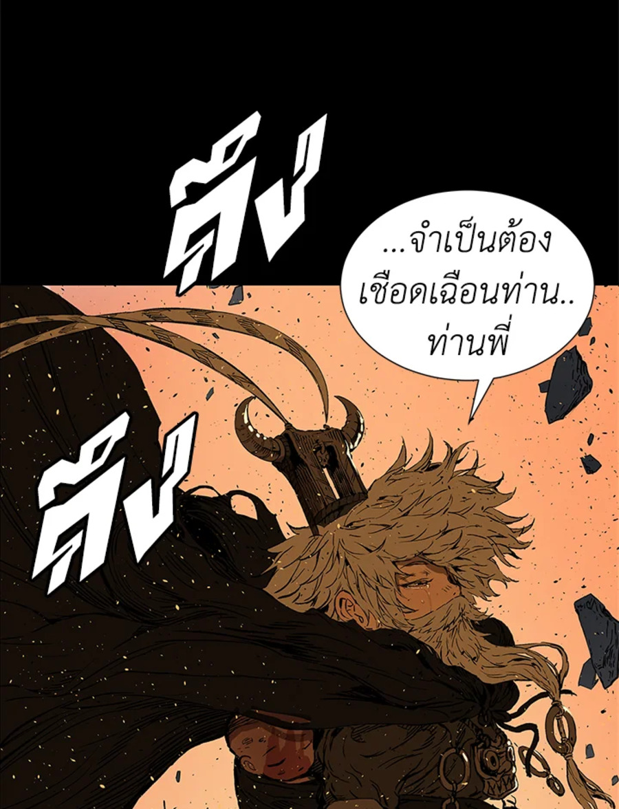 Sword Sheath’s Child ตอนที่ 42