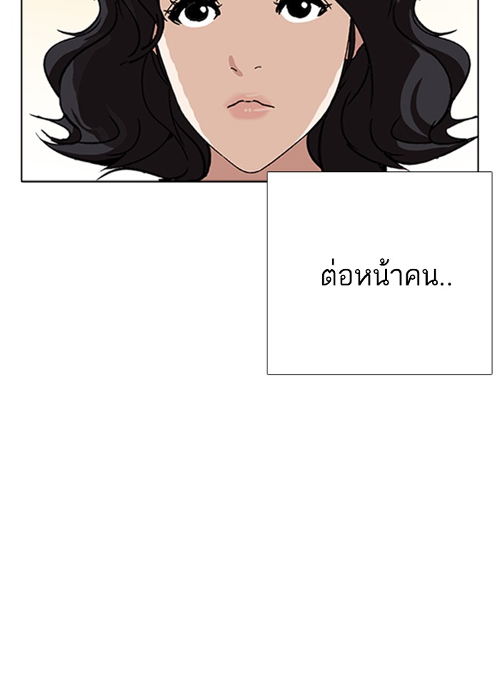 Lookism ตอนที่ 232