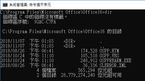 Bod Idv Tw小書製作 Microsoft Office 16 專業評估版 如何延長試用