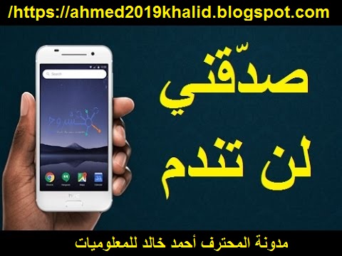 حول هاتفك الاندرويد الى ايفون بضغطة واحده فقط (  صدقني لن تندم اذا حملته )