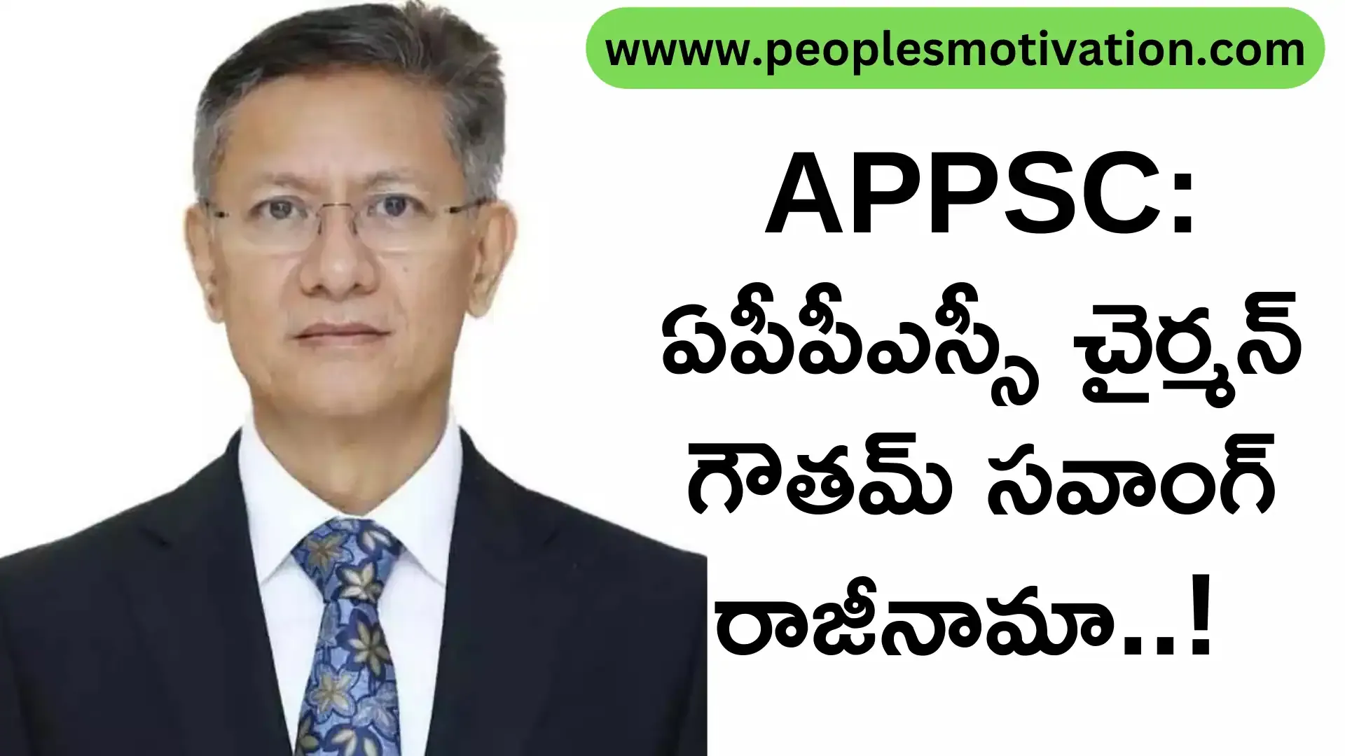 APPSC CHAIRMAN GOWTHAM SAWANG RESIGNS