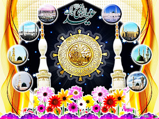 jashan Eid Milad-Un-Nabi mubarak wallpaper