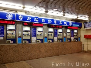 台湾鉄道券売機