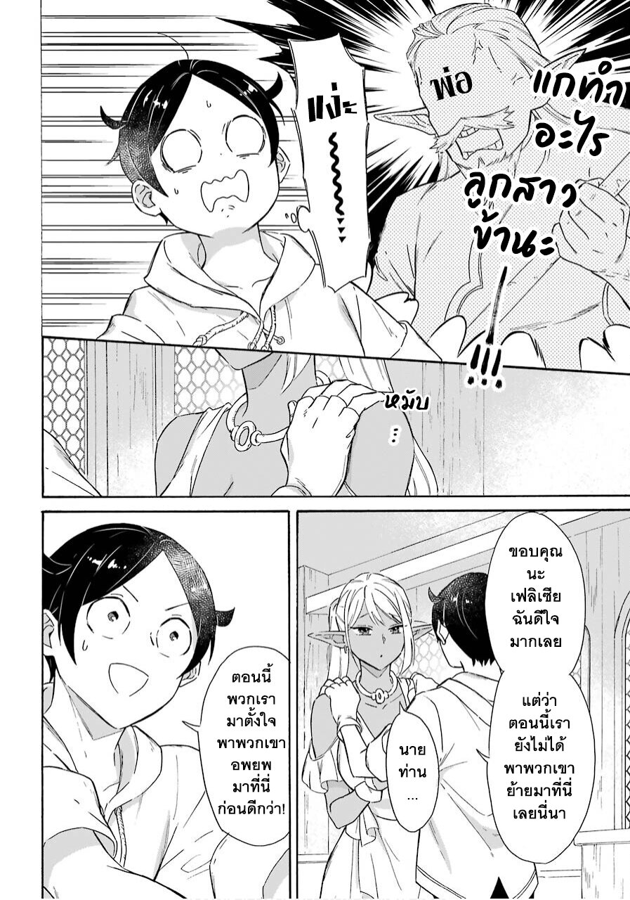 Mezase Gouka Kyakusen!! - หน้า 15