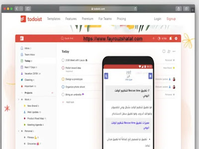 تطبيق todoist لتنظيم الوقت وإنجاز المهام اليومية