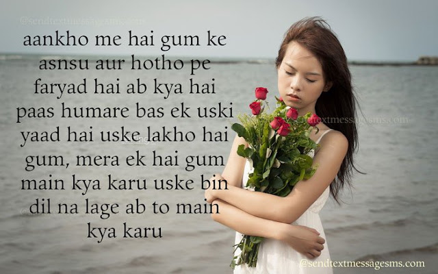 message shayari of love in hindi