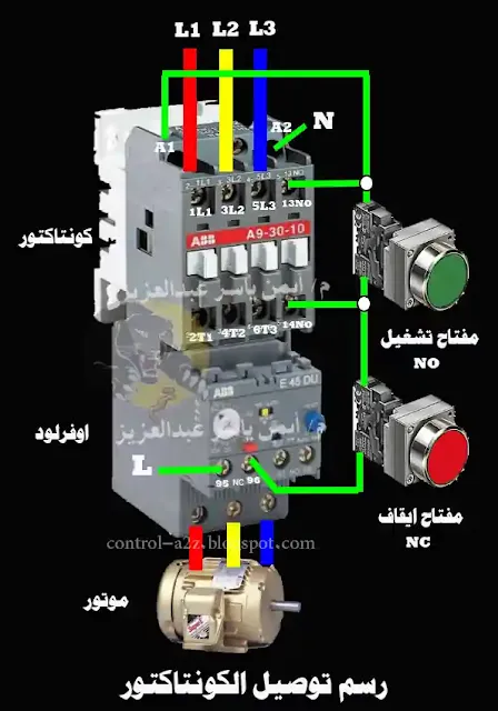 رسم توصيل الكونتاكتور طريقة توصيل الكونتاكتور كيفية توصيل كونتاكتور