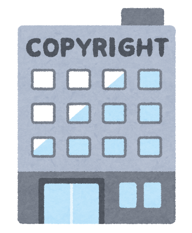 著作権管理団体のイラスト かわいいフリー素材集 いらすとや 著作権管理団体のイラスト かわいいフリー素材集 いらすとや