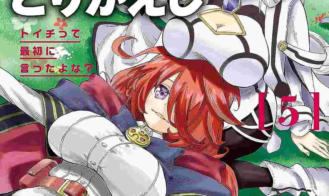 Skill Lender no Torikaeshi: Toichitte Saisho ni Itta yo na? Manga