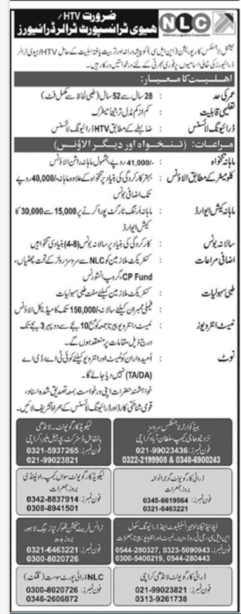 Truck Driver Jobs In NLC December 2023 | Driver Jobs In NLC 