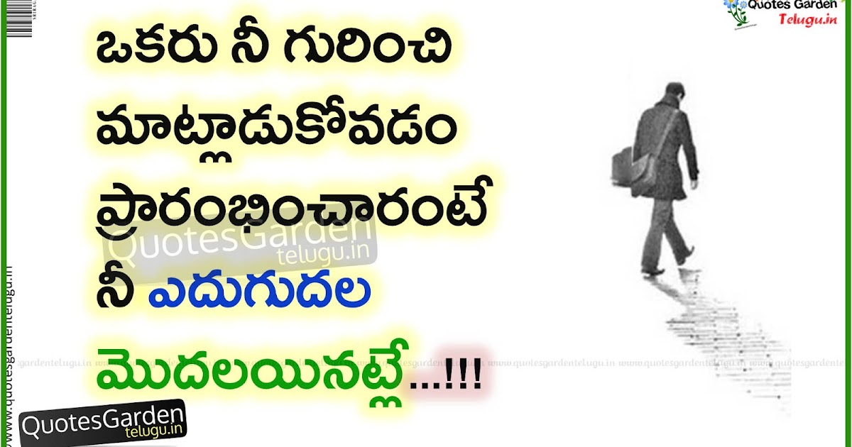 Best change Quotes in Telugu  QUOTES GARDEN TELUGU 