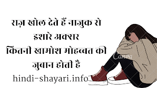 Breakup Shayari in hindi