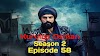 Kurulus Osman Episode 58 Season 2 Urdu Subtitles
