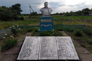Каменка, Добропольский р-н. Памятник лётчику-истребителю Астахову и воинам-односельчанам