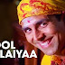 Bhool Bhulaiyaa (Title Track) Lyrics - Neeraj Shridhar - Bhool Bhulaiyaa (2007)