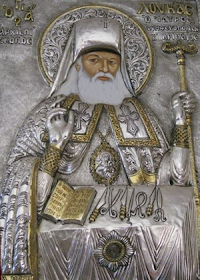 Εικόνα του Αγίου Λουκά, επισκόπου Συμφερουπόλεως της Κριμαίας