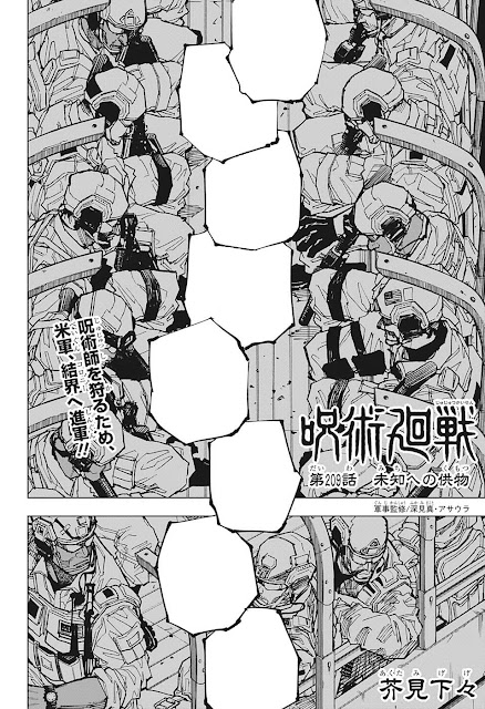 呪術廻戦 漫画 209話ネタバレ Jujutsu Kaisen Chapter 209 JJK
