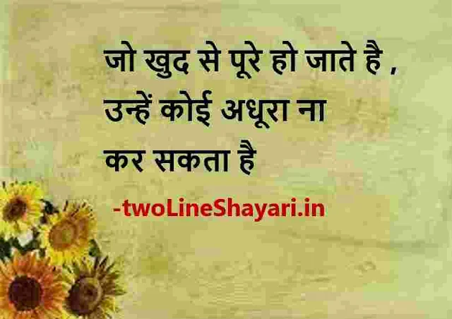 safalta ki shayari pics, safalta ki shayari picture, safalta ki shayari pictures