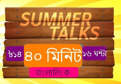 Banglalink-40-Minutes-14-TK