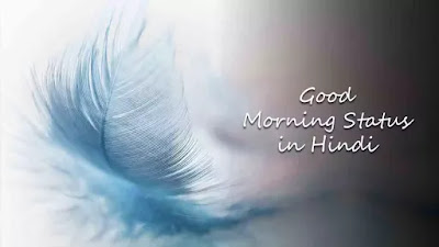 Images for good morning status in Hindi