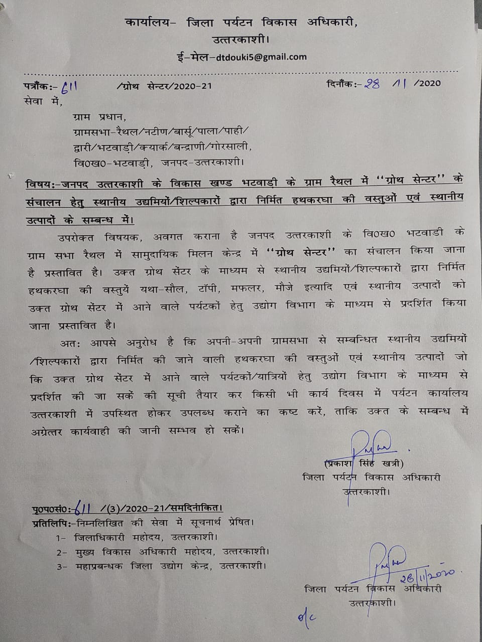 चित्र