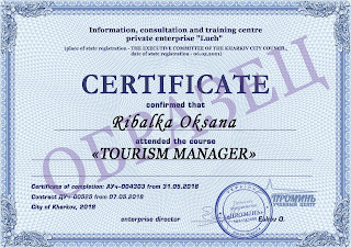 sertifikat_kursa_menedzher_po_turizmu