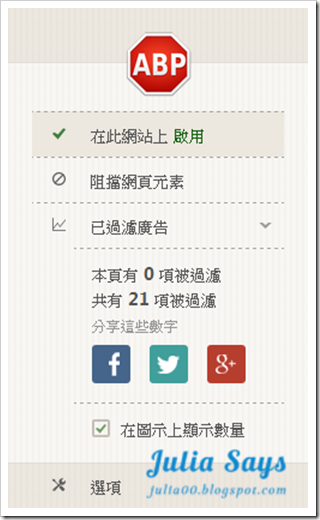 adblock02