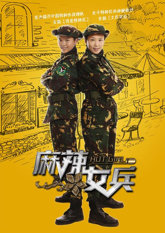 Hot Girl China Drama