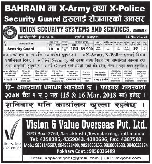 Jobs in Bahrain for Nepali, Salary Rs 41,110