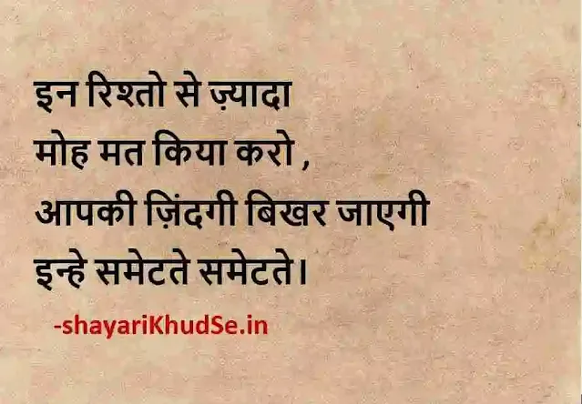 best motivational shayari in hindi download, best motivational shayari in hindi images, positive shayari in hindi images