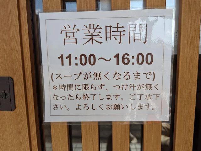 元祖佐賀つけ麺 孤虎のおすすめ炭火焼ありたじどりの昆布水つけ麺