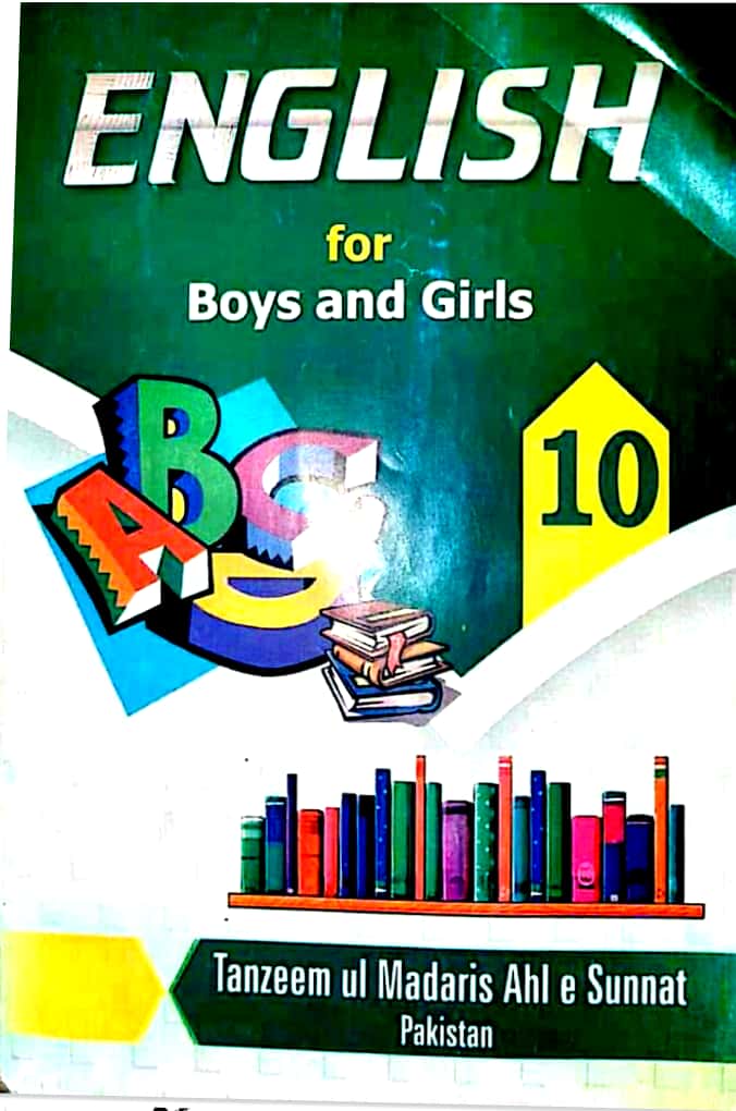 انگلش عامہ دوم 