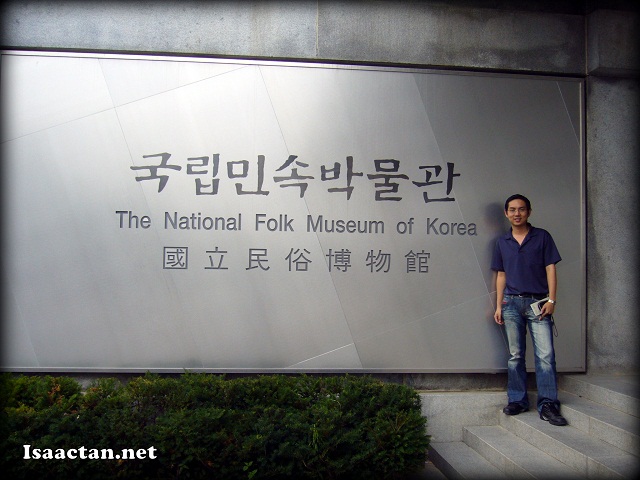 The National Folk Museum of Korea