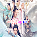 The Destiny of White Snake   [EP.18]                      