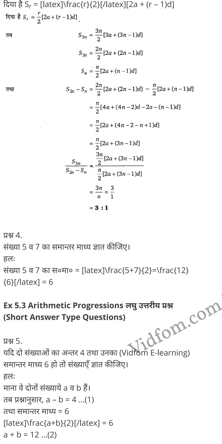 Chapter 5 Quadratic Equations Ex 5.1 Chapter 5 Quadratic Equations Ex 5.2 Chapter 5 Quadratic Equations Ex 5.3 Chapter 5 Quadratic Equations Ex 5.4 Chapter 5 Quadratic Equations Ex 5.5 कक्षा 10 बालाजी गणित  के नोट्स  हिंदी में एनसीईआरटी समाधान,     class 10 Balaji Maths Chapter 5,   class 10 Balaji Maths Chapter 5 ncert solutions in Hindi,   class 10 Balaji Maths Chapter 5 notes in hindi,   class 10 Balaji Maths Chapter 5 question answer,   class 10 Balaji Maths Chapter 5 notes,   class 10 Balaji Maths Chapter 5 class 10 Balaji Maths Chapter 5 in  hindi,    class 10 Balaji Maths Chapter 5 important questions in  hindi,   class 10 Balaji Maths Chapter 5 notes in hindi,    class 10 Balaji Maths Chapter 5 test,   class 10 Balaji Maths Chapter 5 pdf,   class 10 Balaji Maths Chapter 5 notes pdf,   class 10 Balaji Maths Chapter 5 exercise solutions,   class 10 Balaji Maths Chapter 5 notes study rankers,   class 10 Balaji Maths Chapter 5 notes,    class 10 Balaji Maths Chapter 5  class 10  notes pdf,   class 10 Balaji Maths Chapter 5 class 10  notes  ncert,   class 10 Balaji Maths Chapter 5 class 10 pdf,   class 10 Balaji Maths Chapter 5  book,   class 10 Balaji Maths Chapter 5 quiz class 10  ,    10  th class 10 Balaji Maths Chapter 5  book up board,   up board 10  th class 10 Balaji Maths Chapter 5 notes,  class 10 Balaji Maths,   class 10 Balaji Maths ncert solutions in Hindi,   class 10 Balaji Maths notes in hindi,   class 10 Balaji Maths question answer,   class 10 Balaji Maths notes,  class 10 Balaji Maths class 10 Balaji Maths Chapter 5 in  hindi,    class 10 Balaji Maths important questions in  hindi,   class 10 Balaji Maths notes in hindi,    class 10 Balaji Maths test,  class 10 Balaji Maths class 10 Balaji Maths Chapter 5 pdf,   class 10 Balaji Maths notes pdf,   class 10 Balaji Maths exercise solutions,   class 10 Balaji Maths,  class 10 Balaji Maths notes study rankers,   class 10 Balaji Maths notes,  class 10 Balaji Maths notes,   class 10 Balaji Maths  class 10  notes pdf,   class 10 Balaji Maths class 10  notes  ncert,   class 10 Balaji Maths class 10 pdf,   class 10 Balaji Maths  book,  class 10 Balaji Maths quiz class 10  ,  10  th class 10 Balaji Maths    book up board,    up board 10  th class 10 Balaji Maths notes,      कक्षा 10 बालाजी गणित अध्याय 5 ,  कक्षा 10 बालाजी गणित, कक्षा 10 बालाजी गणित अध्याय 5  के नोट्स हिंदी में,  कक्षा 10 का हिंदी अध्याय 5 का प्रश्न उत्तर,  कक्षा 10 बालाजी गणित अध्याय 5  के नोट्स,  10 कक्षा बालाजी गणित  हिंदी में, कक्षा 10 बालाजी गणित अध्याय 5  हिंदी में,  कक्षा 10 बालाजी गणित अध्याय 5  महत्वपूर्ण प्रश्न हिंदी में, कक्षा 10   हिंदी के नोट्स  हिंदी में, बालाजी गणित हिंदी में  कक्षा 10 नोट्स pdf,    बालाजी गणित हिंदी में  कक्षा 10 नोट्स 2021 ncert,   बालाजी गणित हिंदी  कक्षा 10 pdf,   बालाजी गणित हिंदी में  पुस्तक,   बालाजी गणित हिंदी में की बुक,   बालाजी गणित हिंदी में  प्रश्नोत्तरी class 10 ,  बिहार बोर्ड 10  पुस्तक वीं हिंदी नोट्स,    बालाजी गणित कक्षा 10 नोट्स 2021 ncert,   बालाजी गणित  कक्षा 10 pdf,   बालाजी गणित  पुस्तक,   बालाजी गणित  प्रश्नोत्तरी class 10, कक्षा 10 बालाजी गणित,  कक्षा 10 बालाजी गणित  के नोट्स हिंदी में,  कक्षा 10 का हिंदी का प्रश्न उत्तर,  कक्षा 10 बालाजी गणित  के नोट्स,  10 कक्षा हिंदी 2021  हिंदी में, कक्षा 10 बालाजी गणित  हिंदी में,  कक्षा 10 बालाजी गणित  महत्वपूर्ण प्रश्न हिंदी में, कक्षा 10 बालाजी गणित  नोट्स  हिंदी में,