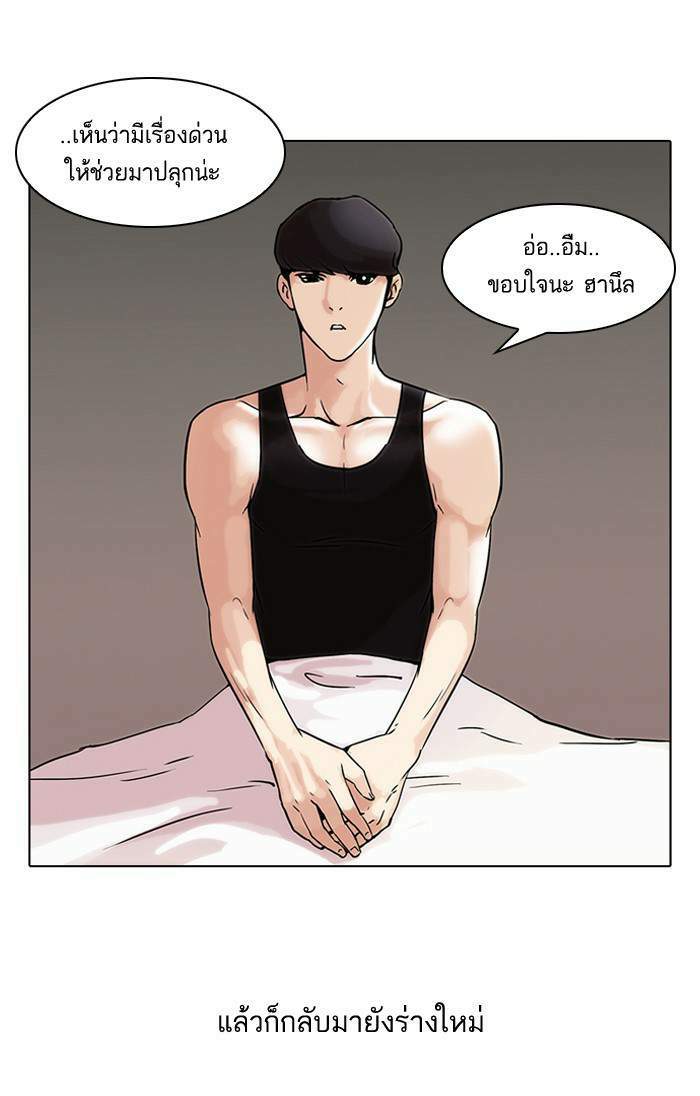 Lookism ตอนที่ 44