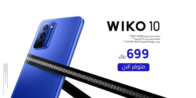 ويكو تطلق أحدث هواتفها الجديدة WIKO 10 بسعر699 ريال وسماعات WIKO Buds 10 بسعر 109 في السعودية