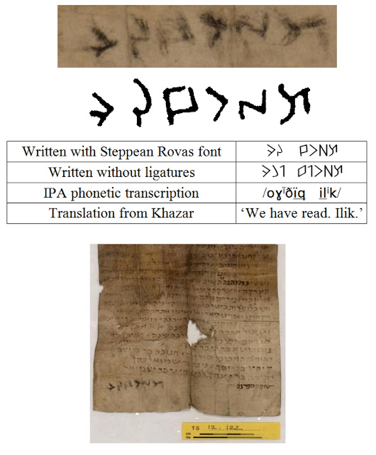 Тюркская надпись в (киевском) письме выполнена на хазарском языке