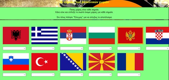 http://stintaxi.pbworks.com/w/file/fetch/58730516/Balkanflags.htm