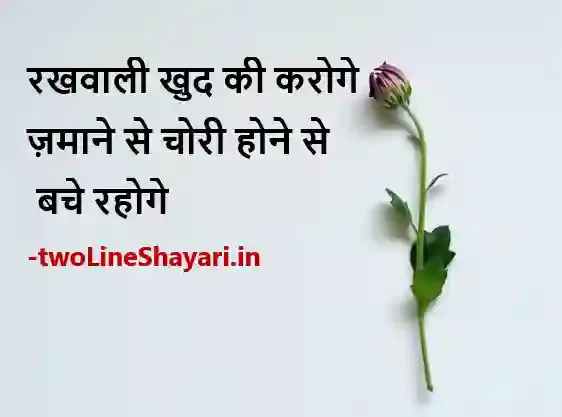 kismat shayari dp, kismat shayari photo, kismat shayari in hindi download